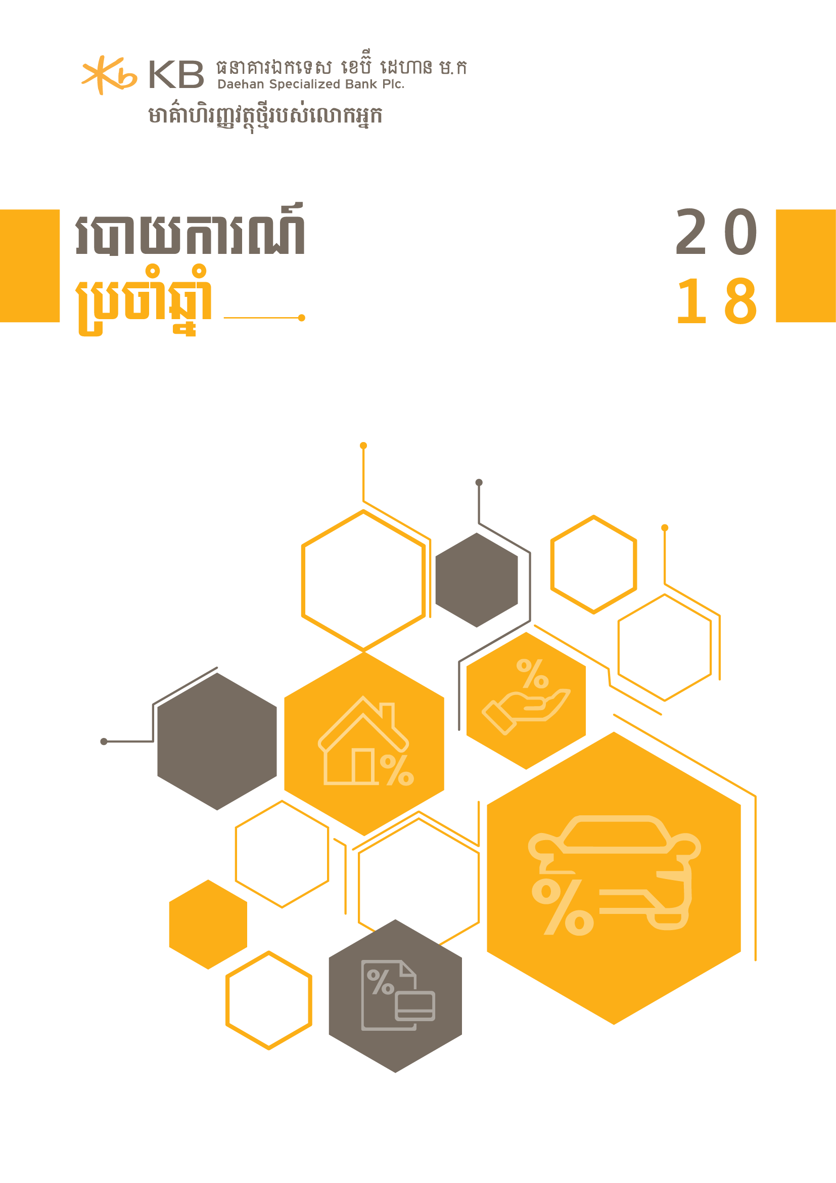 Annual Report 2018